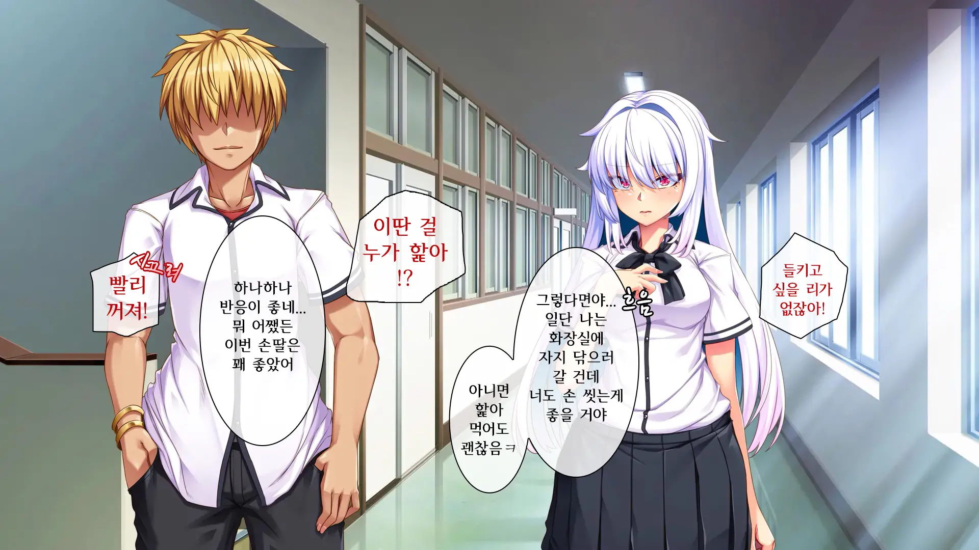 Ore Ga Kanojo O Uragitta Riyuu | 내가 그녀를 배신한 이유